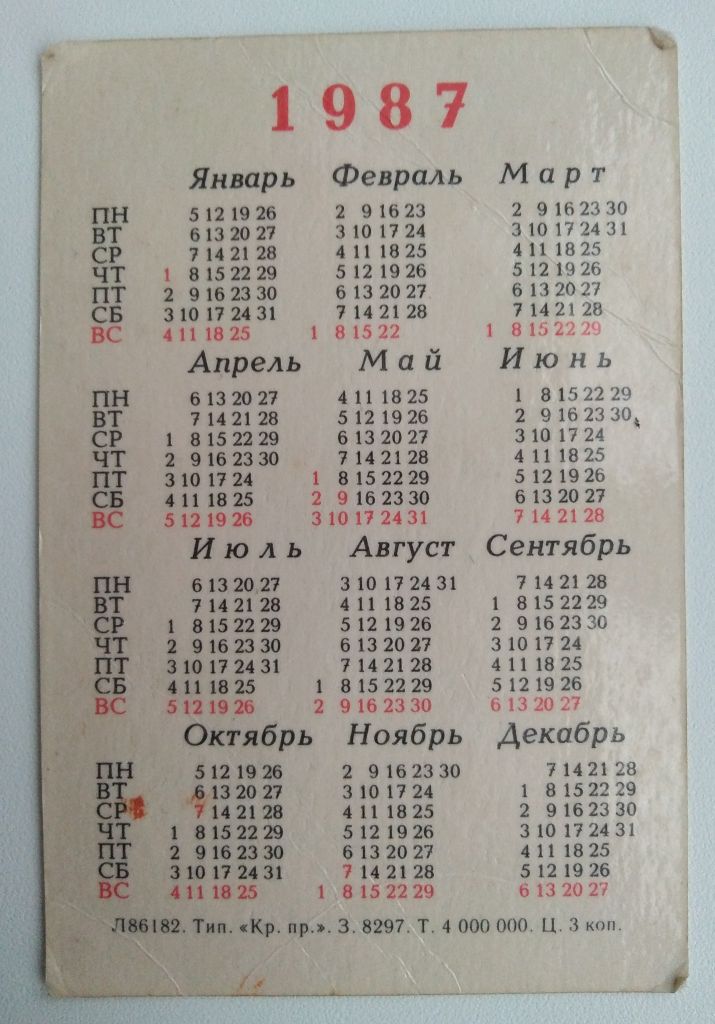 Календарик 1987г. Три пингвина  СССР пингвин рыбалка - фото фото фото 3