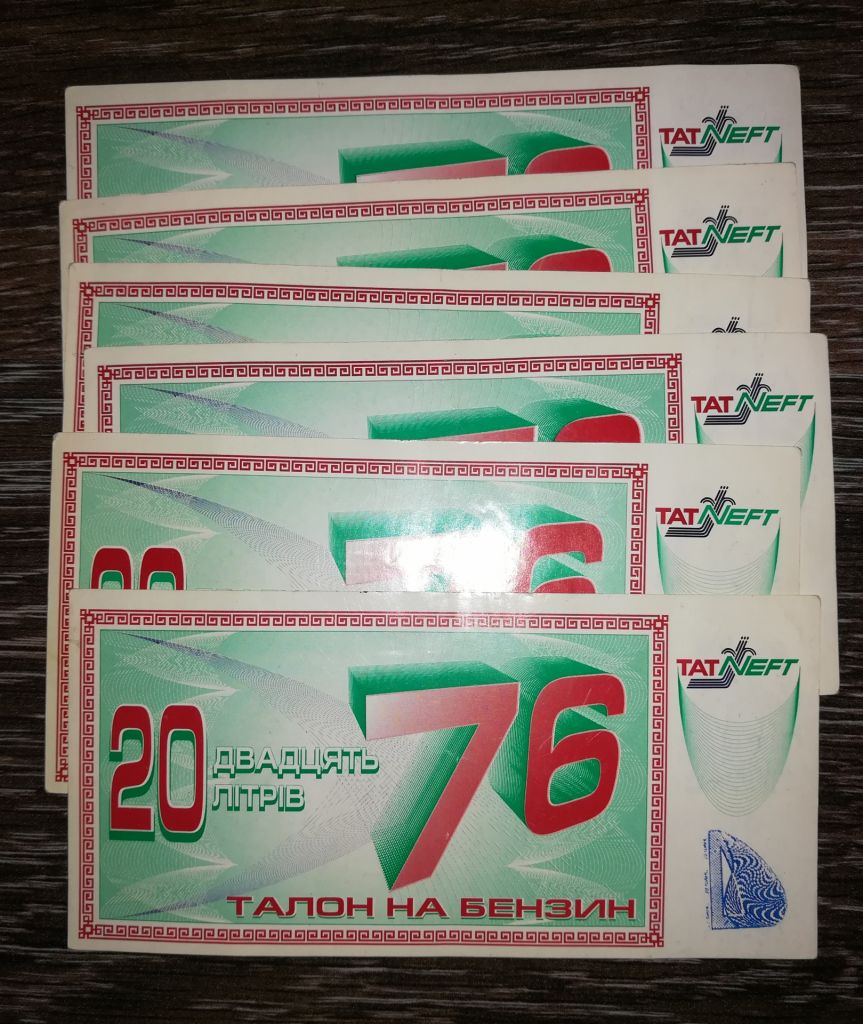 Талон на бензин 76. 20 літрів Татнефть - фото фото фото 1