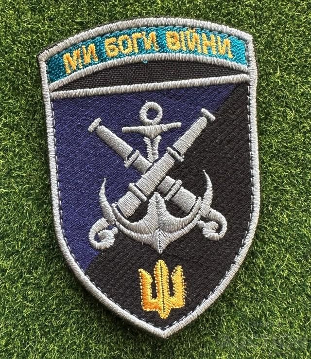 Шеврон 406-та окрема артилерійська бригада № 1282 - фото фото фото 0