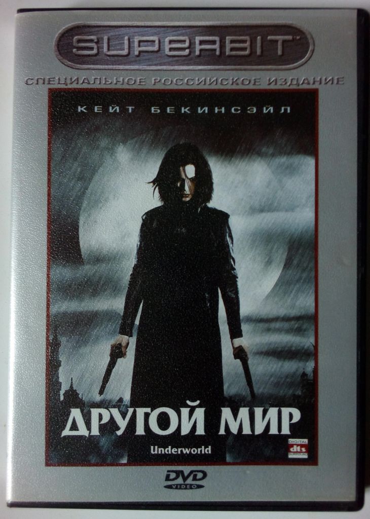 DVD Другой мир   (2003) - фото фото фото 0