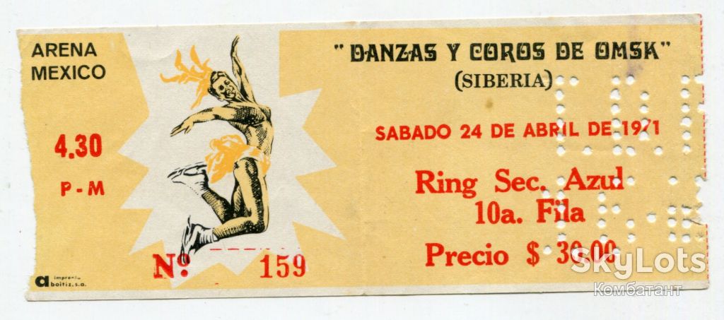 Квиток "Arena Mexico" 1971 - фото фото фото 0