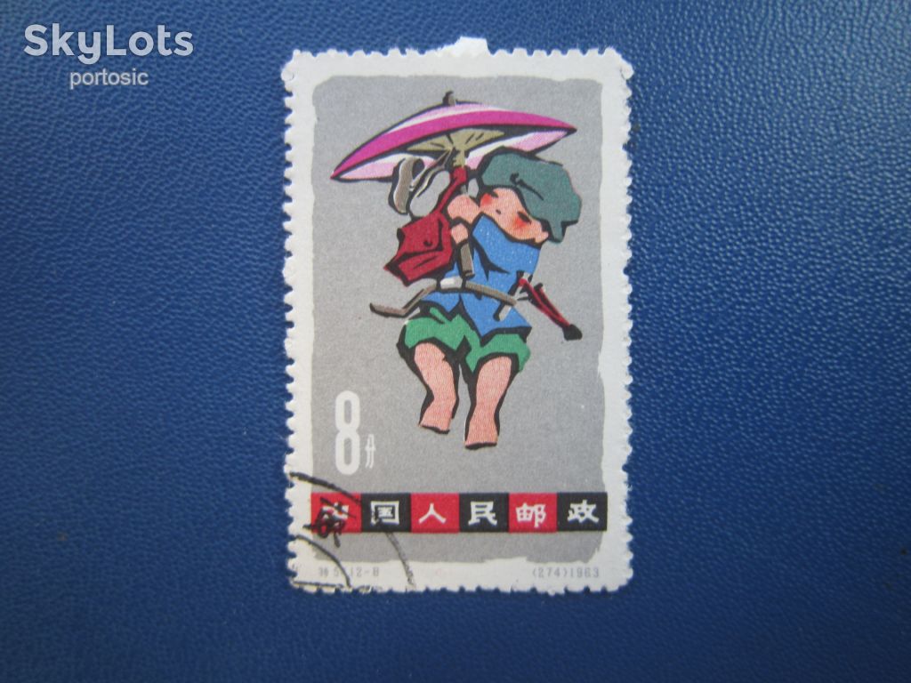 Марка Китай 1963 дитинство хлопчик з парасолькою гаш - фото фото фото 0