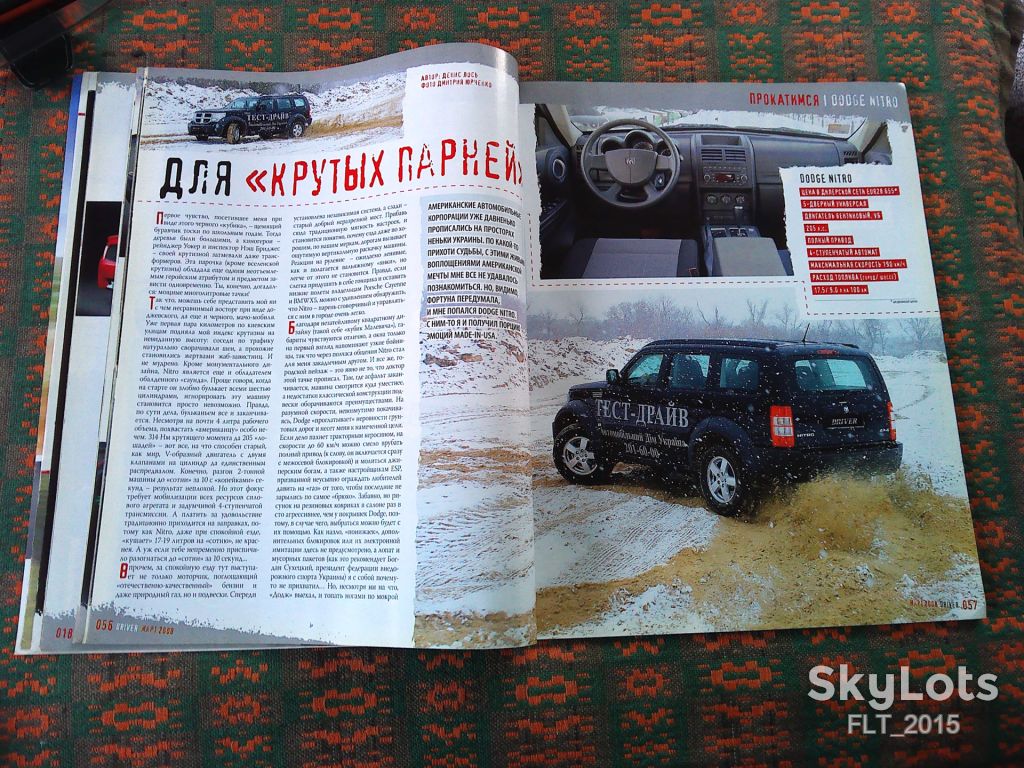 Журнал :  Драйвер  -  DRIVER     № 3  март     2008 г. - фото фото фото 7