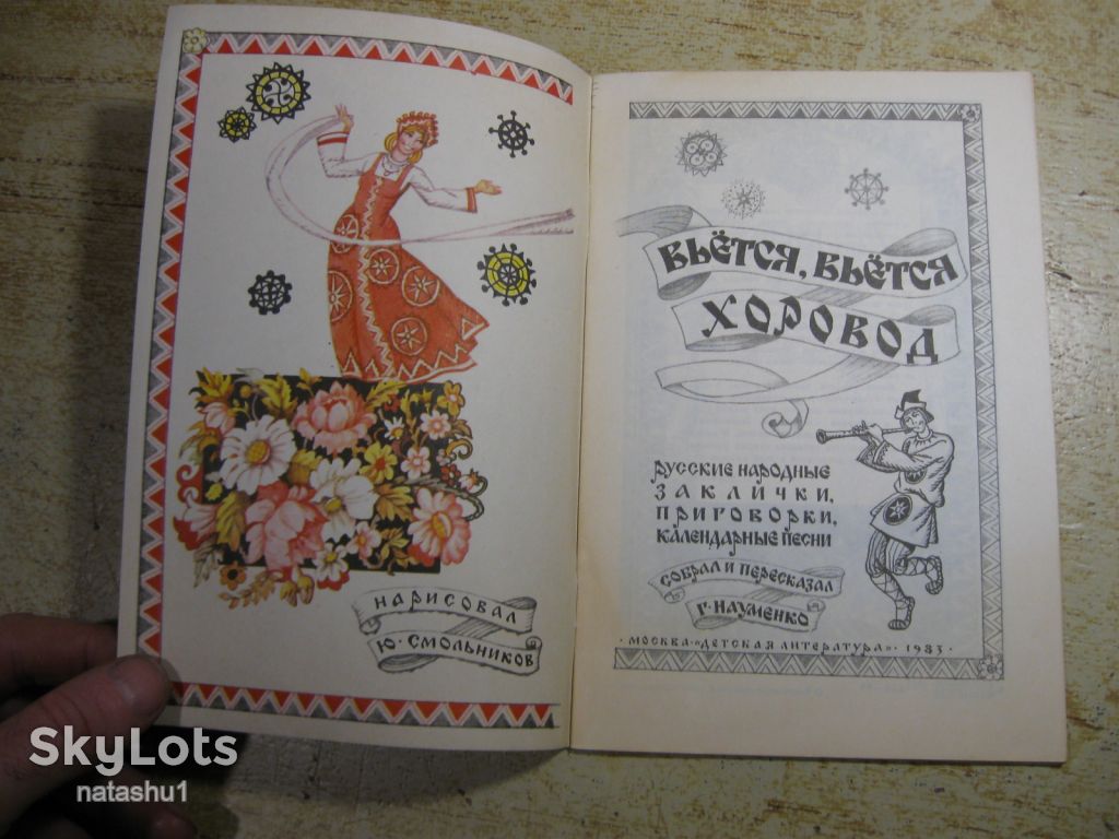 дитяча література. детская литература. - фото фото фото 1