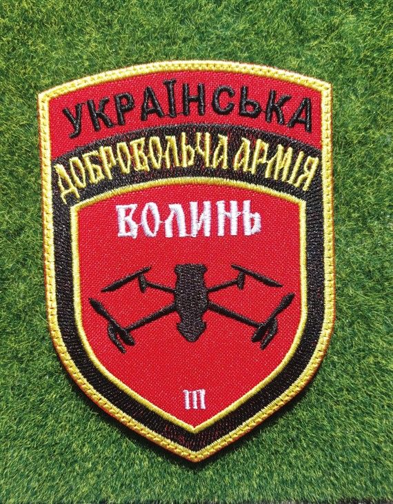 Шеврон  УДА Волинь. № 3531 - фото фото фото 0