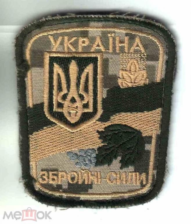 Шеврон. Украина. Армия. - фото фото фото 0