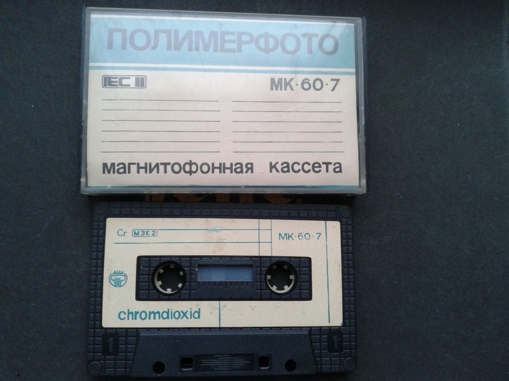 Аудиокассета MK 60-7 - фото фото фото 0