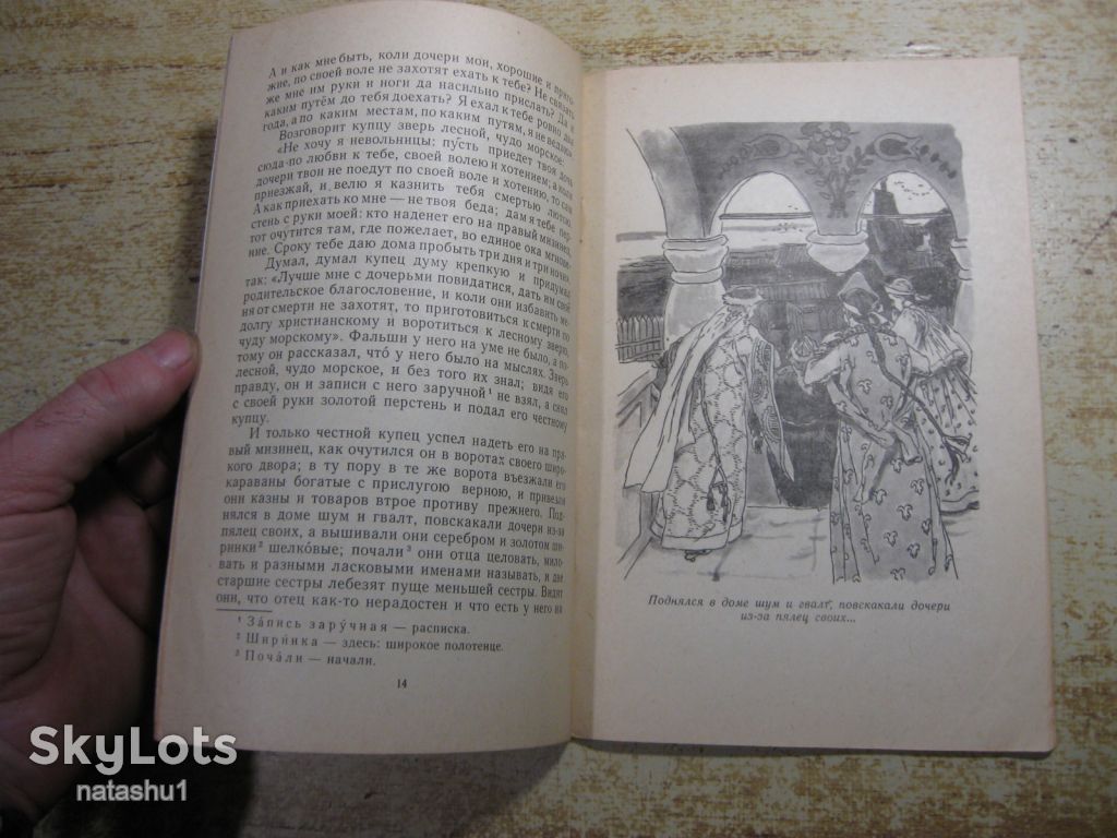 дитяча література. детская литература. - фото фото фото 4