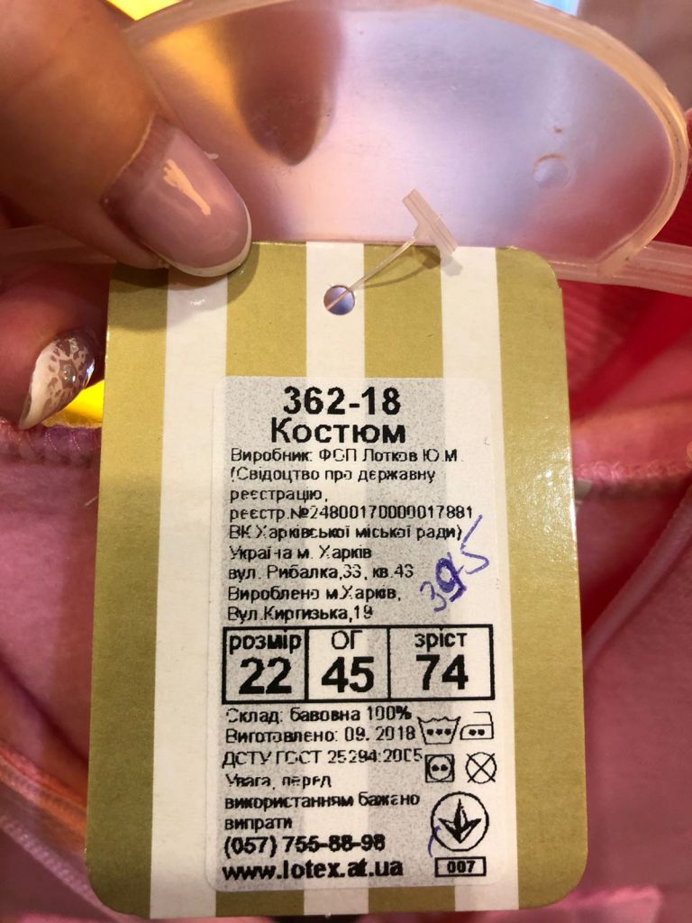 Спортивний костюм на дівчинку  (зріст 74; 80 см) - фото фото фото 4