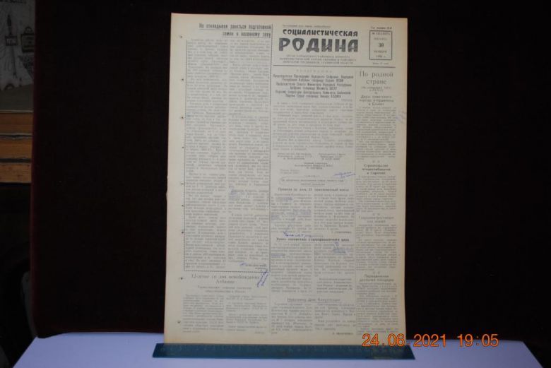 ГАЗЕТА СОЦИАЛИСТИЧЕСКАЯ РОДИНА 28 НОЯБРЯ 1956 Г. - фото фото фото 0