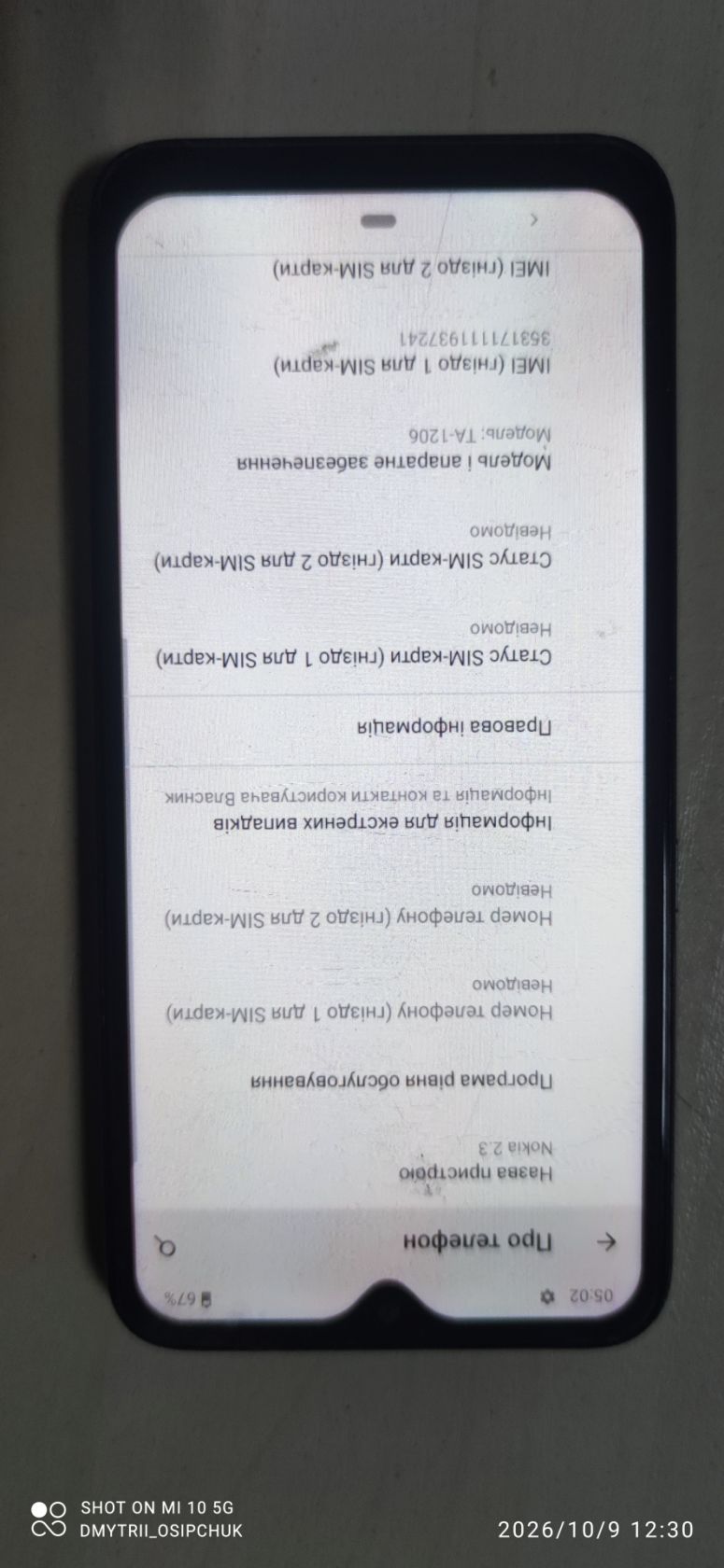 Мобільний телефон Nokia 2.3 - фото фото фото 6
