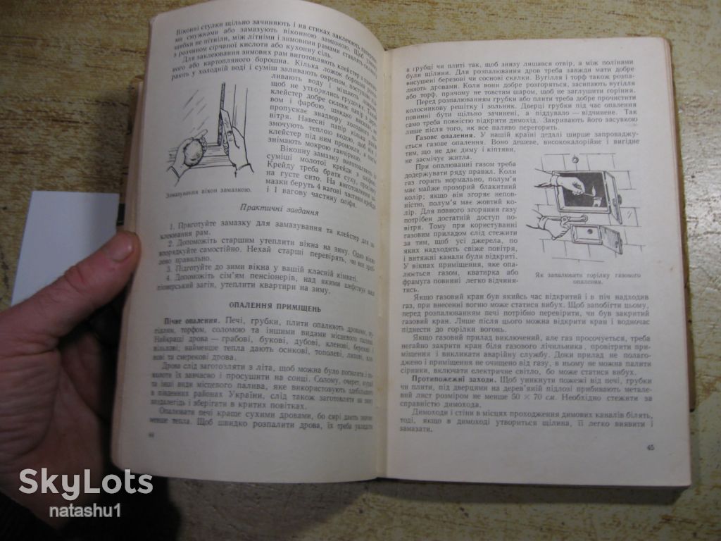 домоводство 1961г - фото фото фото 7