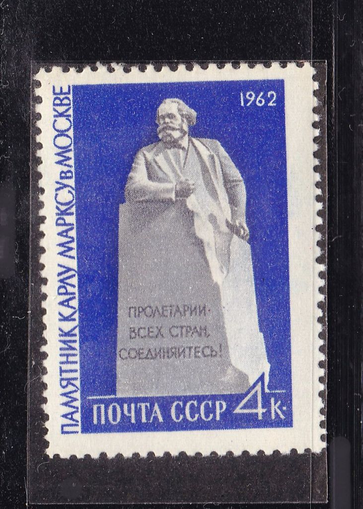 ZM  СССР  1962 г - MNH - Маркс - фото фото фото 0