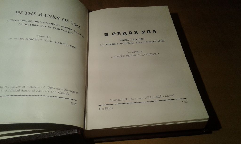 В рядах УПА - фото фото фото 6