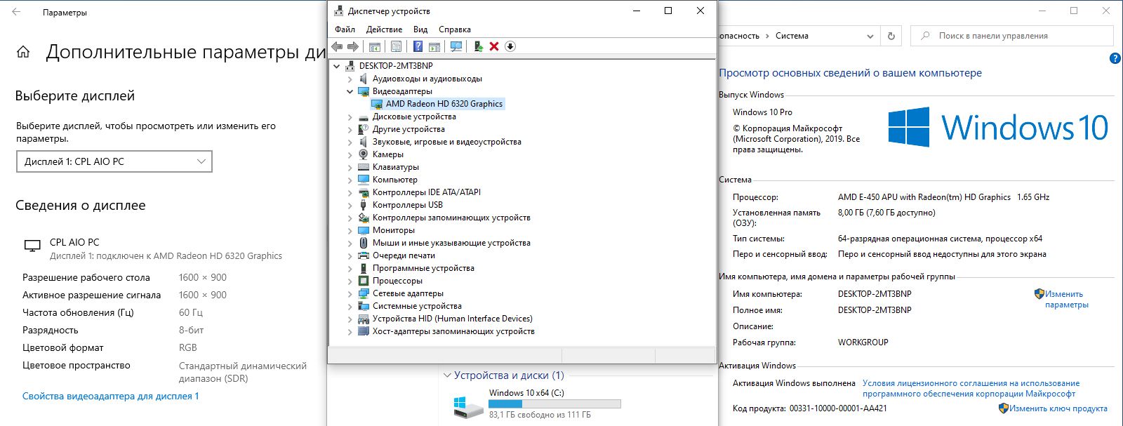 Б/У Моноблок ASUS ET2011AUTB / 20" 1600x900 / AMD E-450 1.65Ггц / DDR3-8Гб / SSD-120Гб / код.мон2 - фото фото фото 1