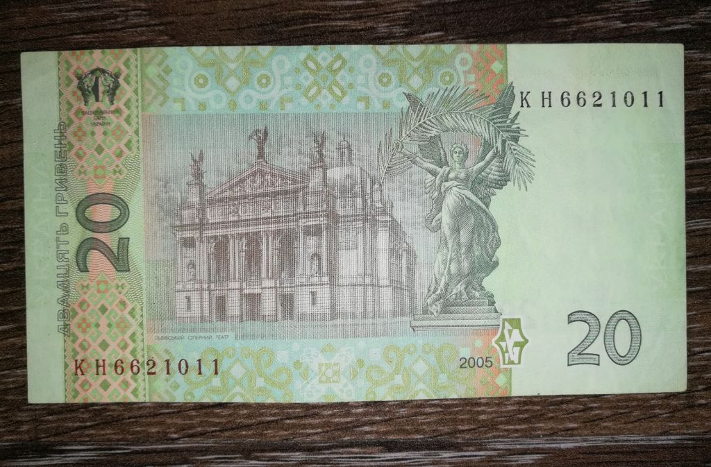 20 гривень 2005 Стельмах Серія КН 66...11 - фото фото фото 0