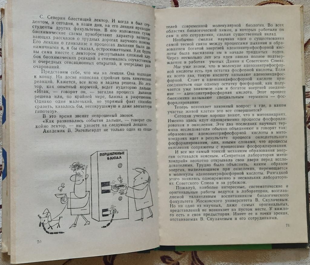 Романцев Е. Закономерные чудеса Эврика - фото фото фото 3
