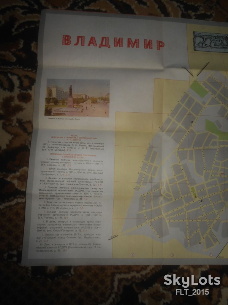 Владимир . Туристская  схема   1973 г. - фото фото фото 2