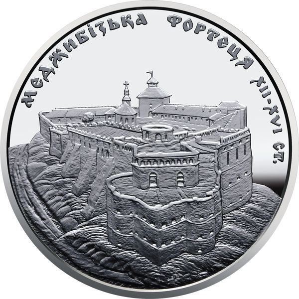 Монета Меджибізька фортеця 5 грн., 2018 рік - фото фото фото 1