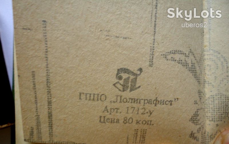Блокнот 75 х140 мм., в линейку, с алфавитом, 1980-е годы. В ОТЛИЧНОМ СОСТОЯНИИ! - фото фото фото 4