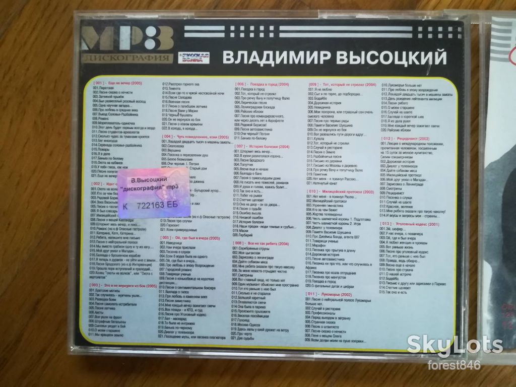 Владимир Высоцкий-Дискография-mp3-состояние: 3+ - фото фото фото 2