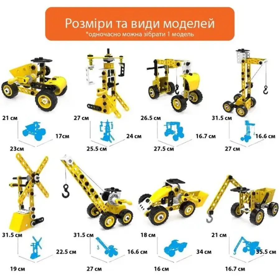 Дитячий конструктор інженерна машинка YK667 112 ПК - фото фото фото 2