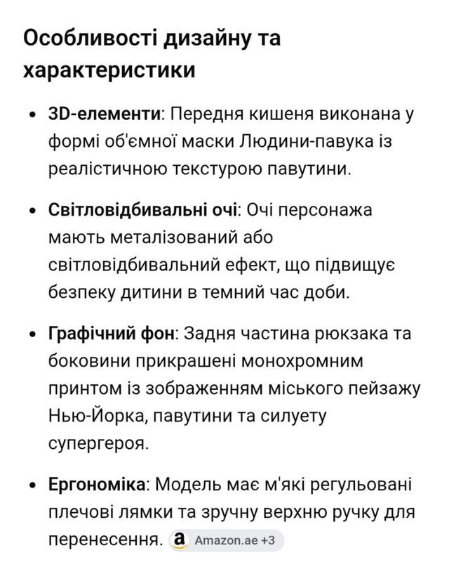 Червоний рюкзак Marvel Spiderman на дитину від 3років - фото фото фото 7