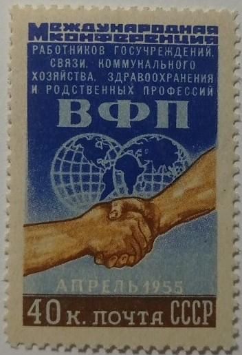 1955. Міжнародна конференція ВФП. Серія. MNH. - фото фото фото 0