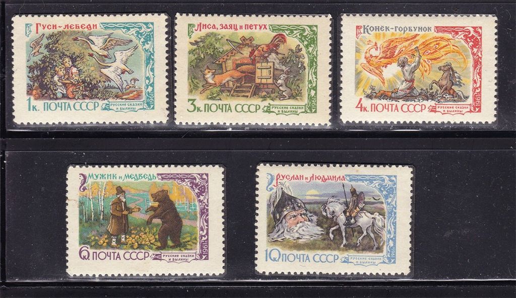 ZM  СССР 1961 г - MNH - сказки - фото фото фото 0