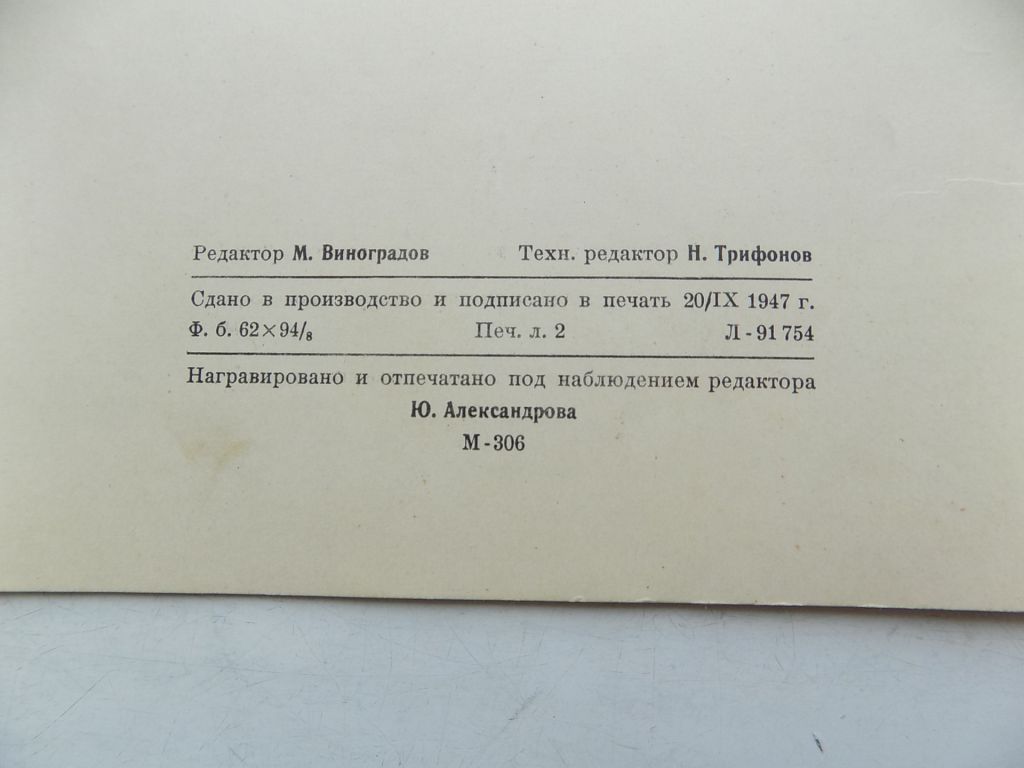 Ноты С.Рахманинов Четыре романса 1948 год - фото фото фото 5