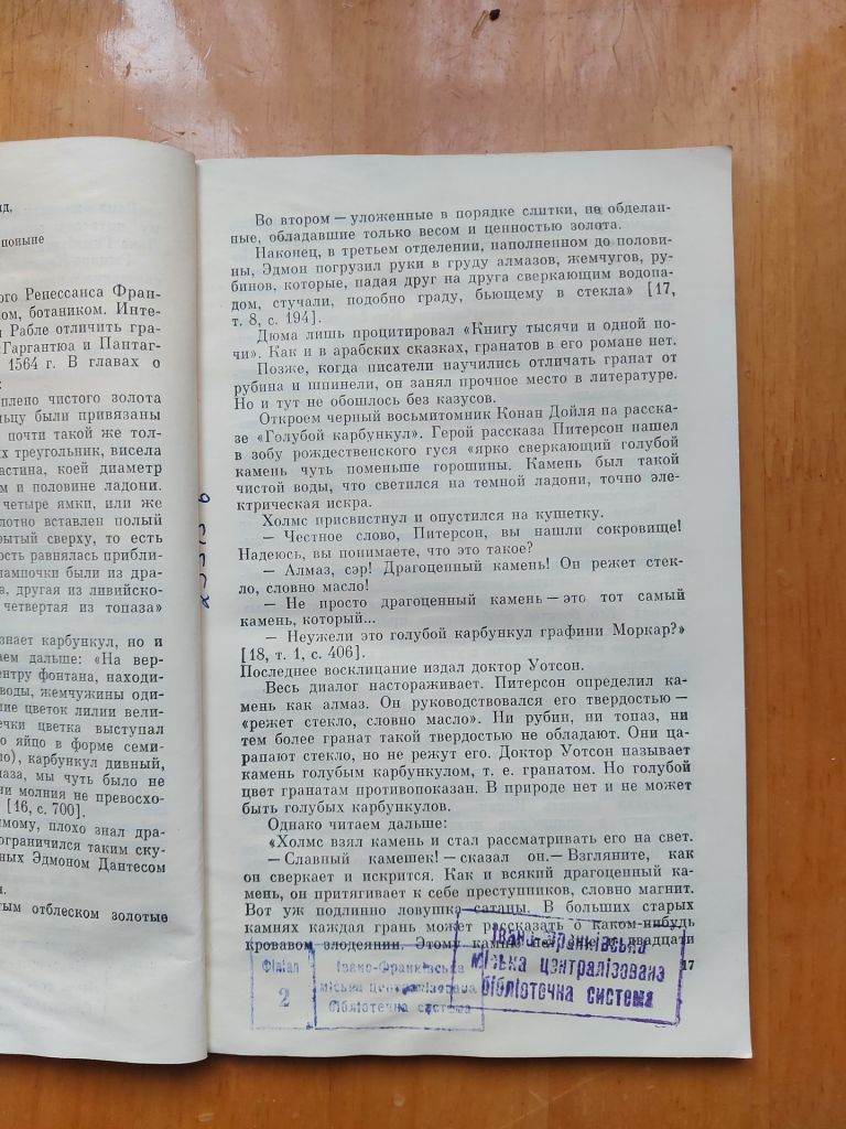 Ахметов Ф. Искусственные кристаллы граната. - фото фото фото 3