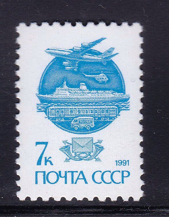 Флот . СССР  1991 г MNH - стандарт - фото фото фото 0