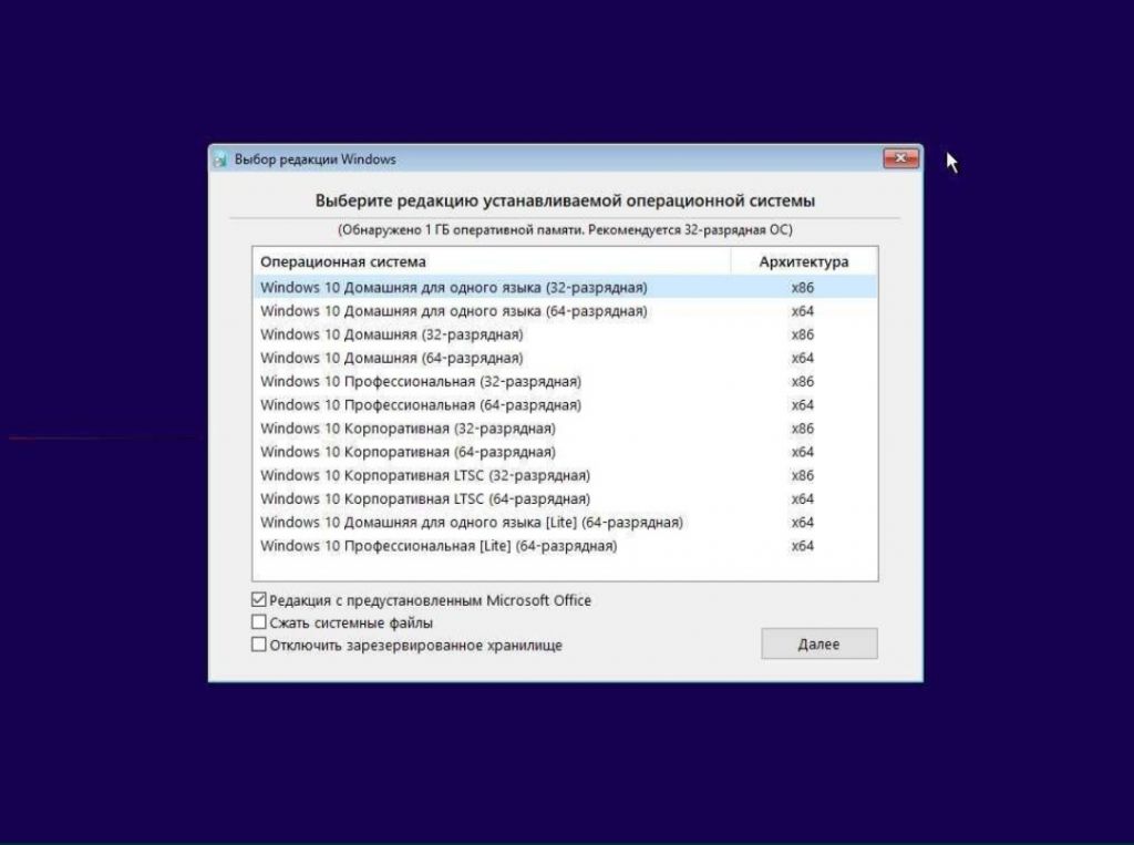 Мультизагрузочная флешка с установкой нескольких  версии Windows - фото фото фото 4