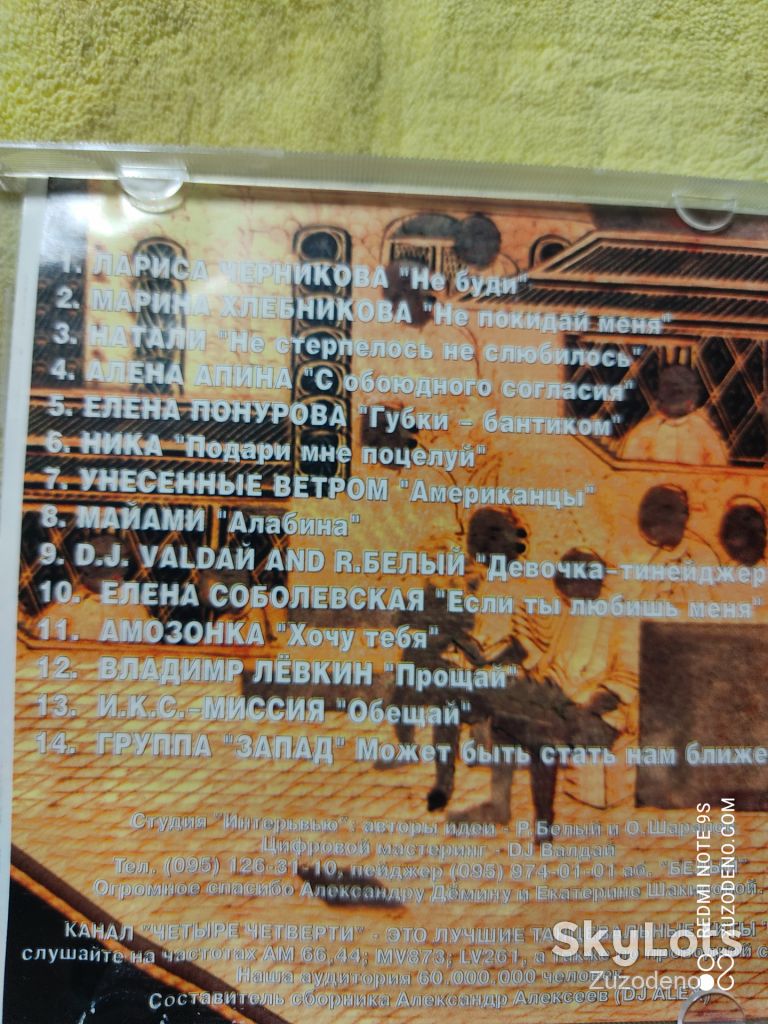 CD Сборник - Мощный танцевальный сборник - фото фото фото 3