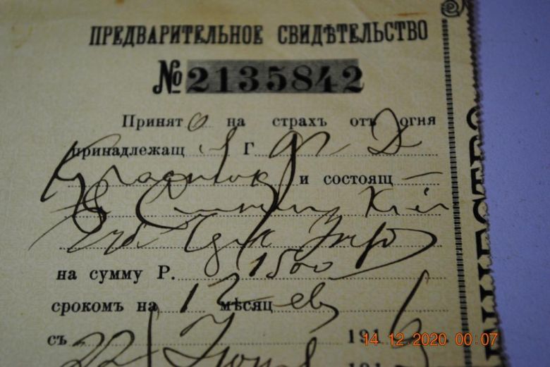 АФИША ПРОГРАММКА ТЕАТР  ДОКУМЕНТ СТРАХОВОЕ СВИДЕТЕЛЬСТВО - фото фото фото 5