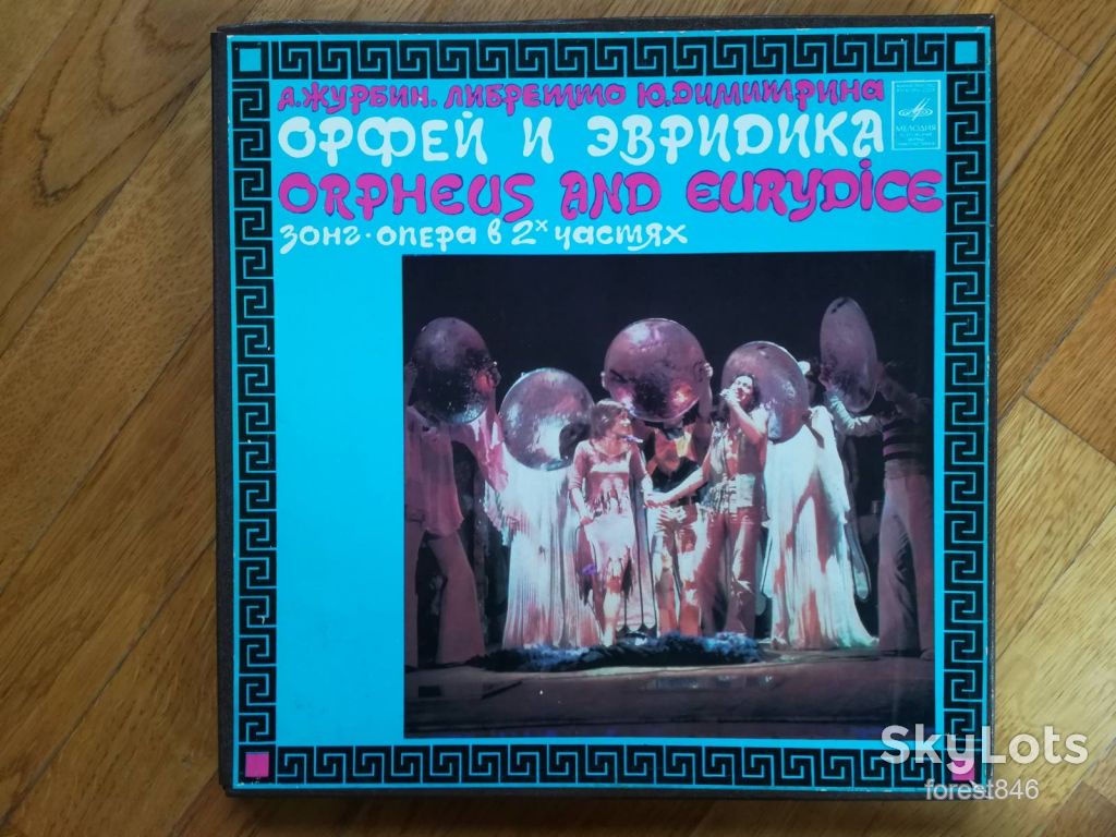 Орфей и Эвридика  (2)-2 LPs-NM-Мелодия - фото фото фото 0