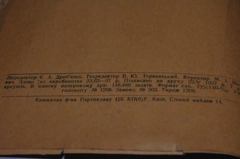 ЖУРНАЛ СОВЕТСКАЯ МЕДЕЦИНА 1937Г.№4 - фото фото фото 2