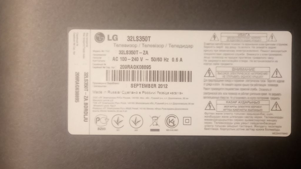 ПОДСТАВКА ДЛЯ ТВ  LG 32LS350T   ORIGINAL 149 ГРН - фото фото фото 3