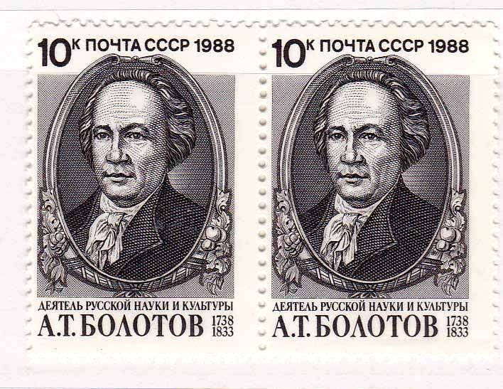 ZM  СССР 1988  г  MNH - - фото фото фото 0