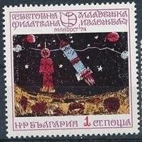 Болгария Космос Детский рисунок 1974 - фото фото фото 0