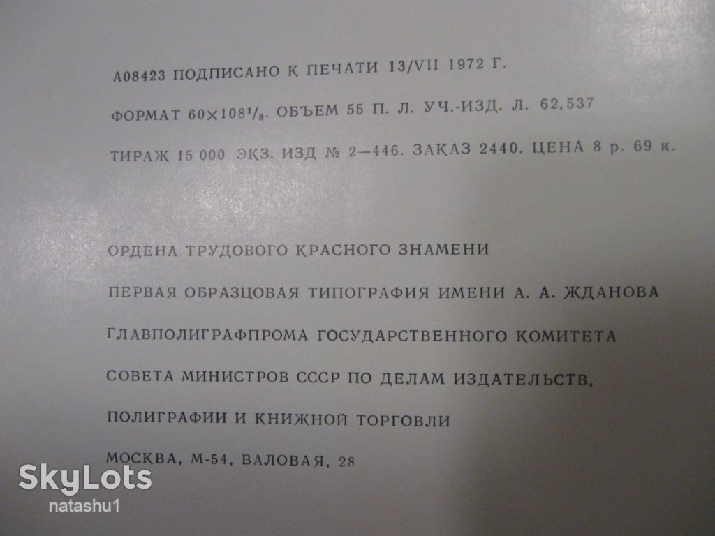 история искусства народов ссср 1972г том 7 - фото фото фото 2
