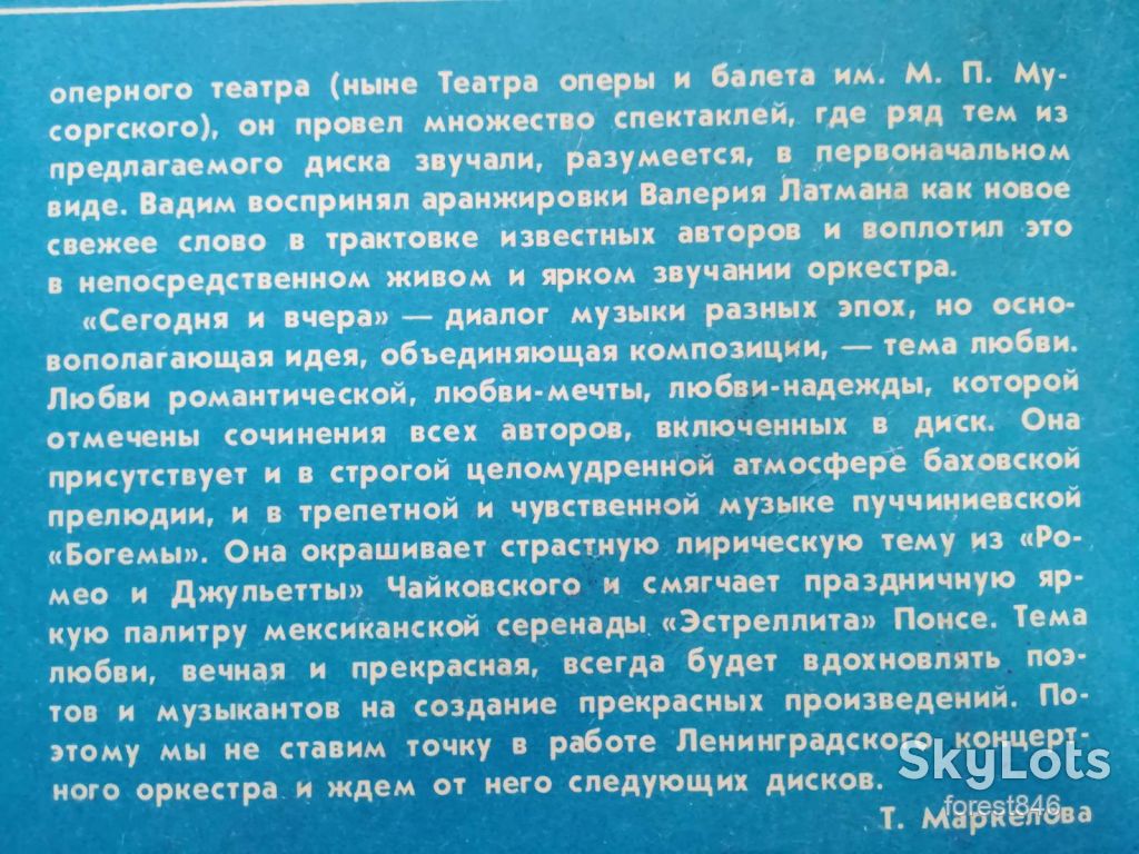 Сегодня и вчера-NM+, Россия - фото фото фото 5