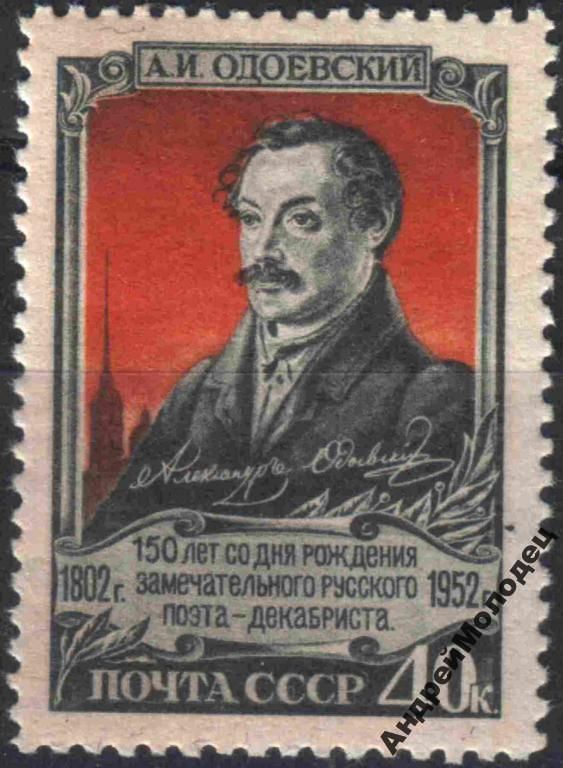 1952. Одоевский. Серия. MNH. - фото фото фото 0