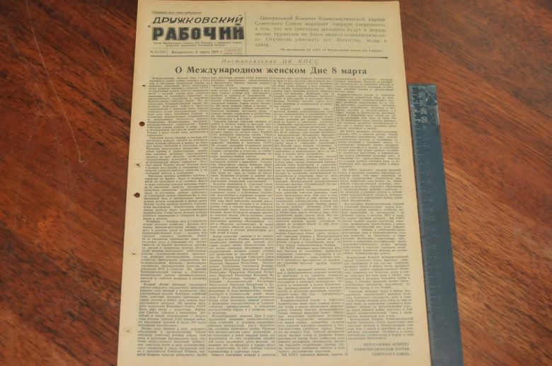 ГАЗЕТА ДРУЖКОВСКИЙ РАБОЧИЙ 1955Г. 6 МАРТА - фото фото фото 0
