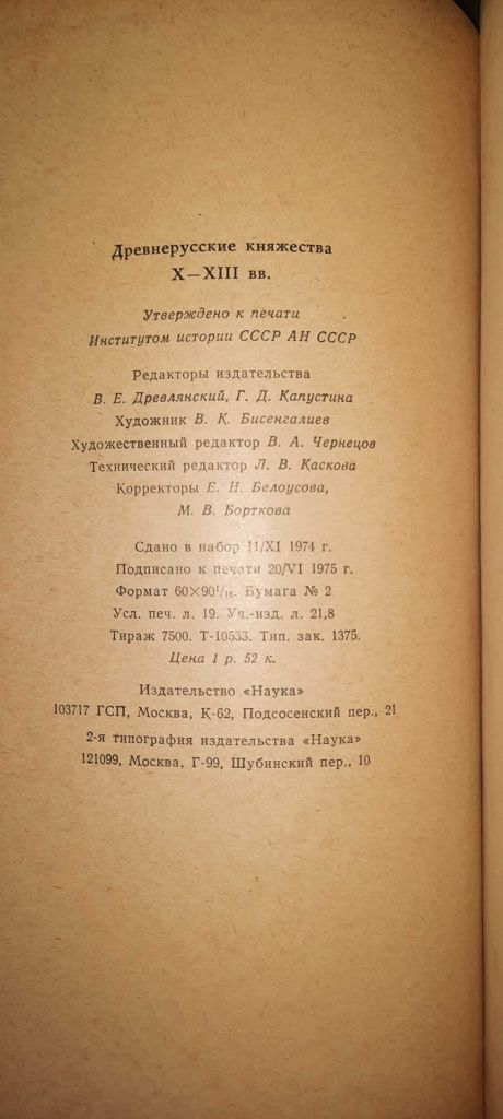 Древнерусские княжества - фото фото фото 6