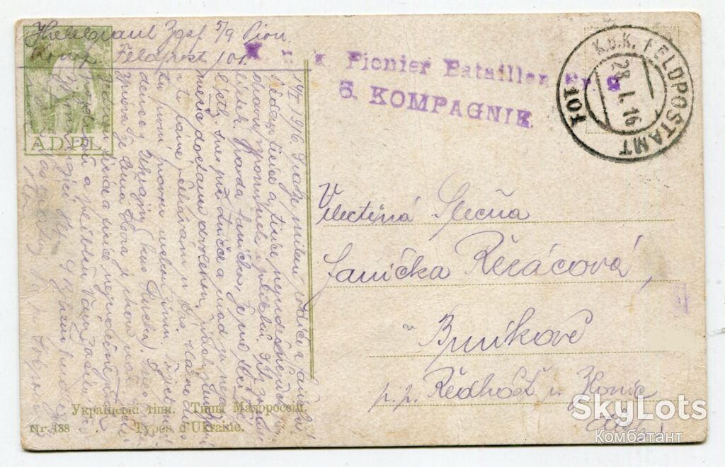 Поштівка FeldPost-101. 1916 р. - фото фото фото 1