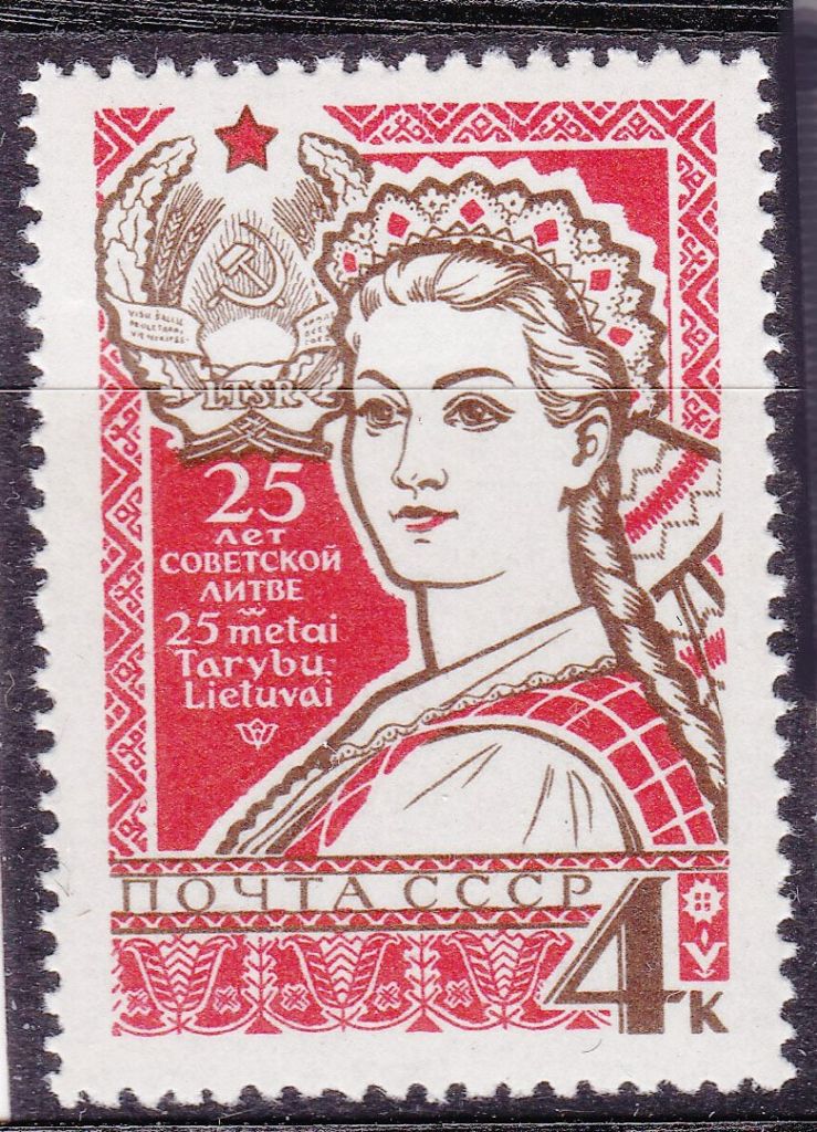 ZM  СССР 1965 г MNH - 2е марки / 2а скана - Литва - фото фото фото 1