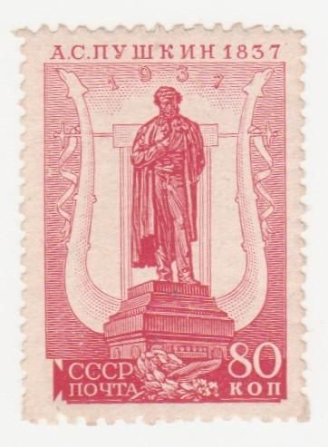 СССР   1937  г. № 540  Б   - фото фото фото 0