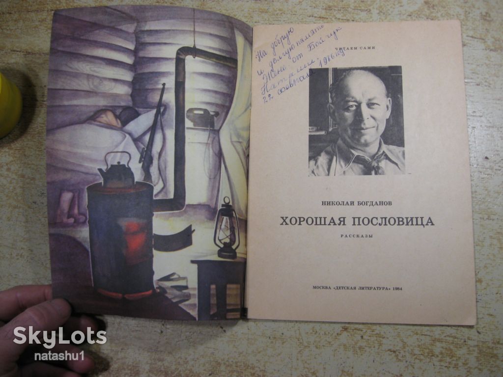 дитяча література. детская литература. - фото фото фото 1