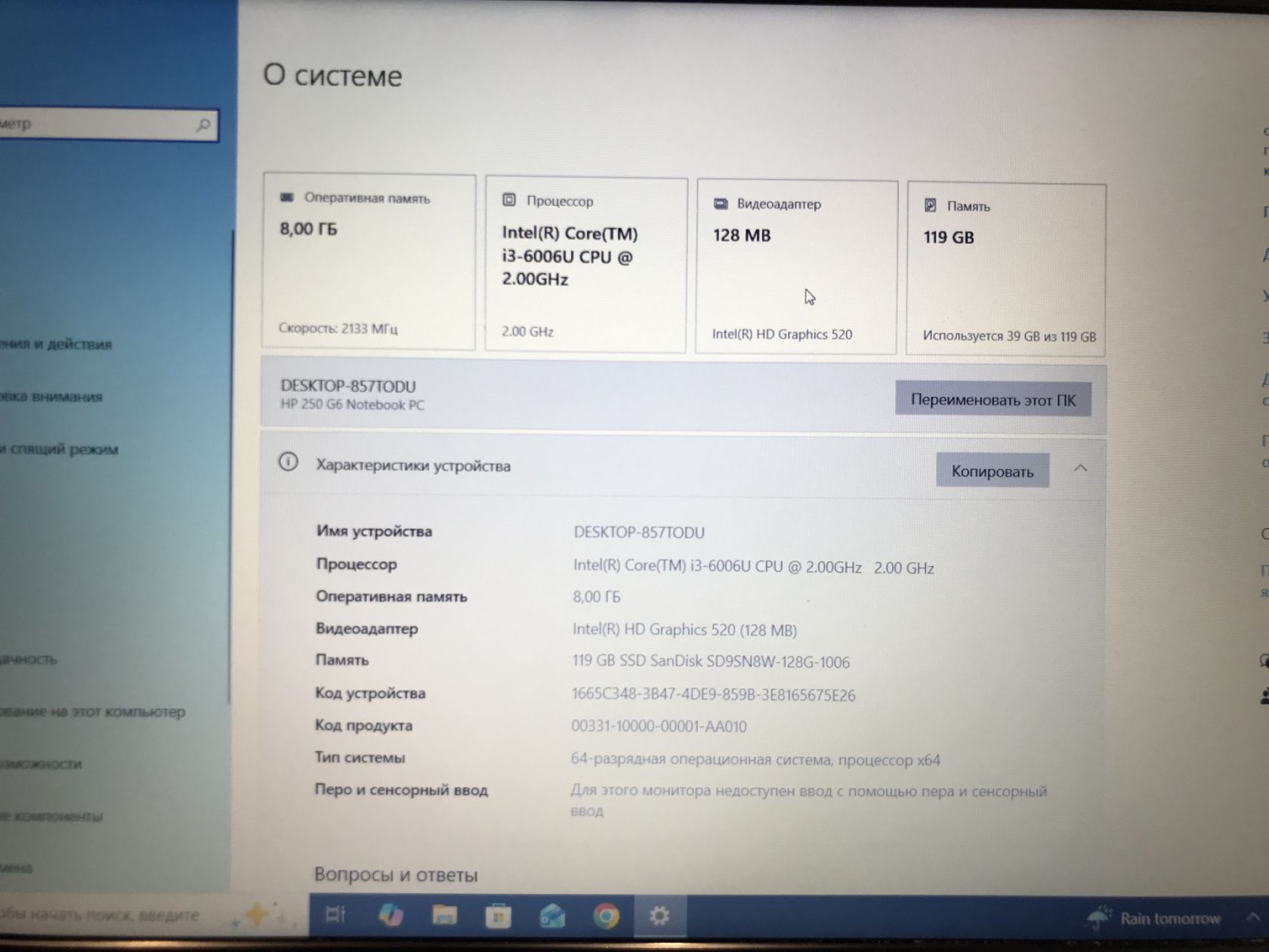 Ноутбук HP 250 G6 I3-6006 8Gb DDR4 128Gb SSD - фото фото фото 2